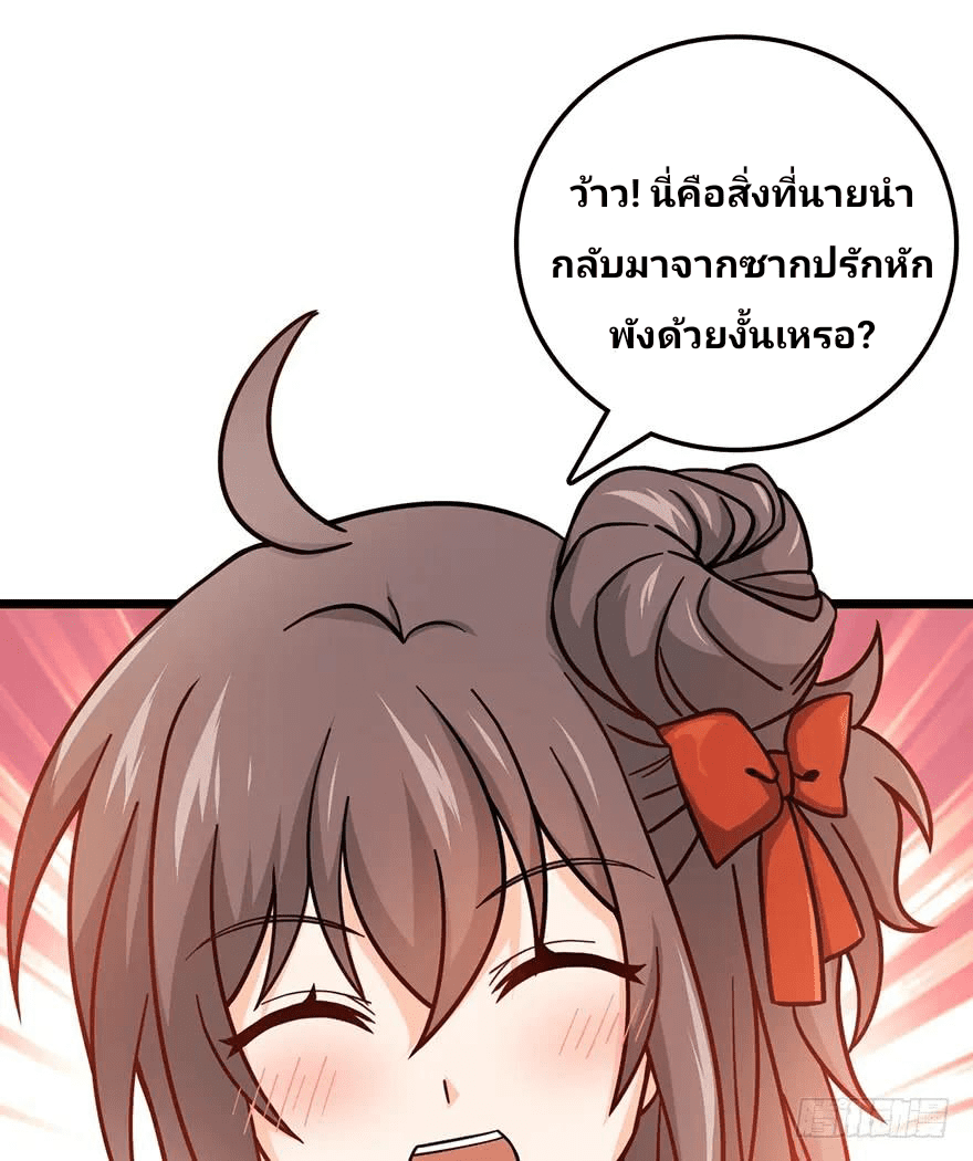 The new life of the Kuan King-ชีวิตใหม่ของราชาจอมกวน ตอนที่ 49 หน้า 10