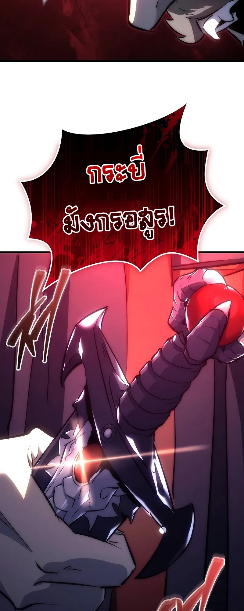 ตำนานการจุติใหม่ของเทพมาร ตอนที่ 1 หน้า 69
