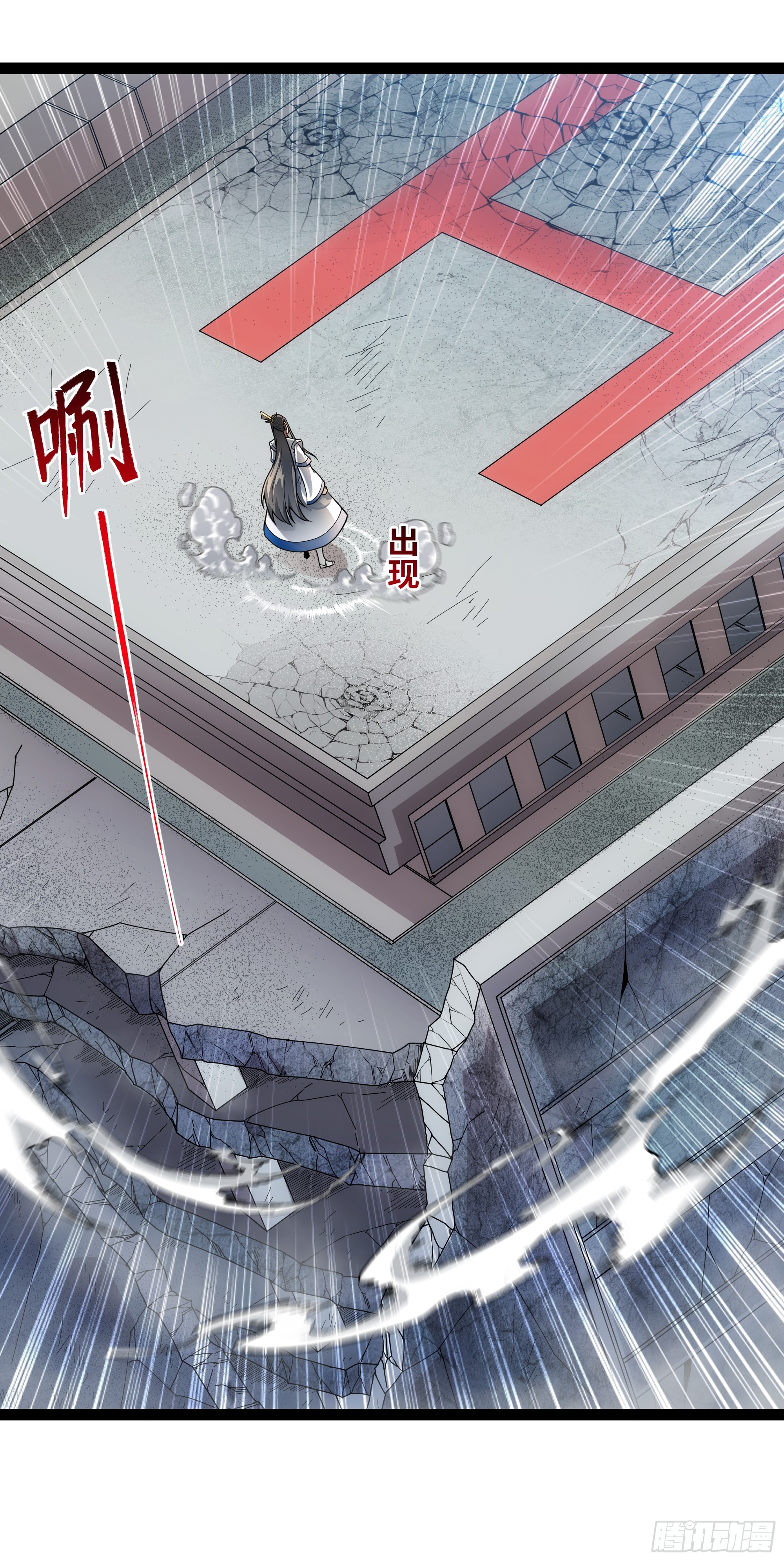 ผู้แข็งแกร่งที่สุดในต่างโลก ตอนที่ 4 หน้า 44