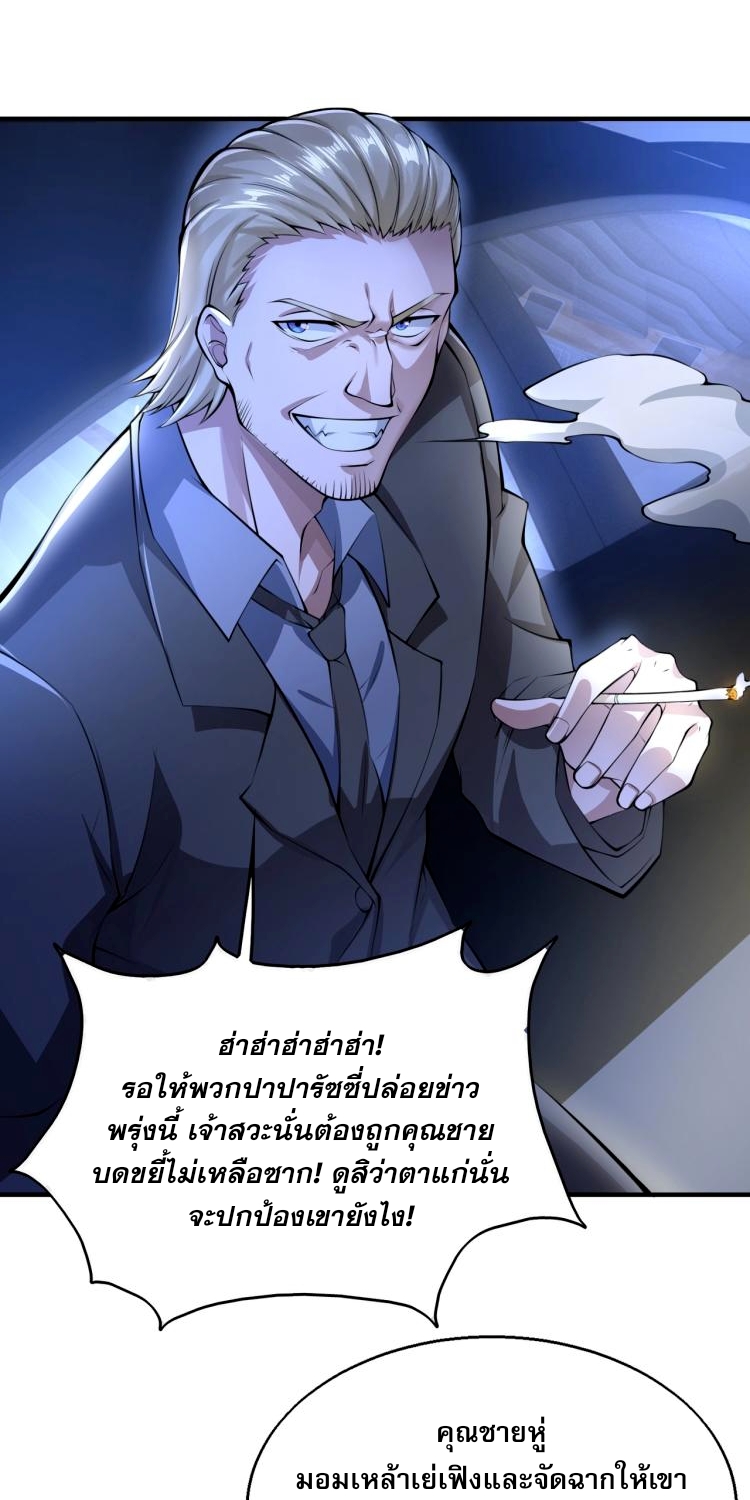 บุรุษผู้มาจากนรก ตอนที่ 1 หน้า 72