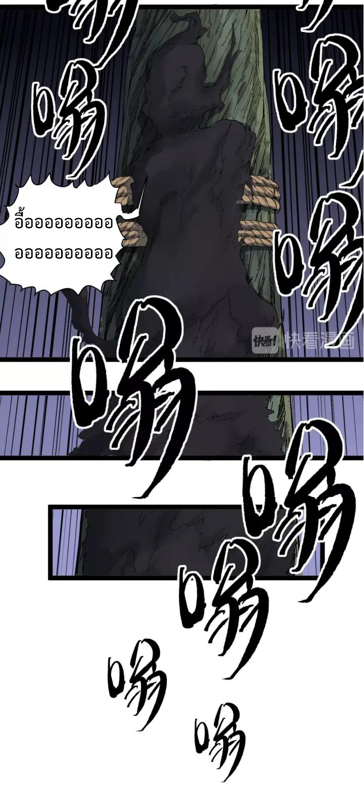 หมอเกรียนเซียนพิษ ตอนที่ 15 หน้า 12