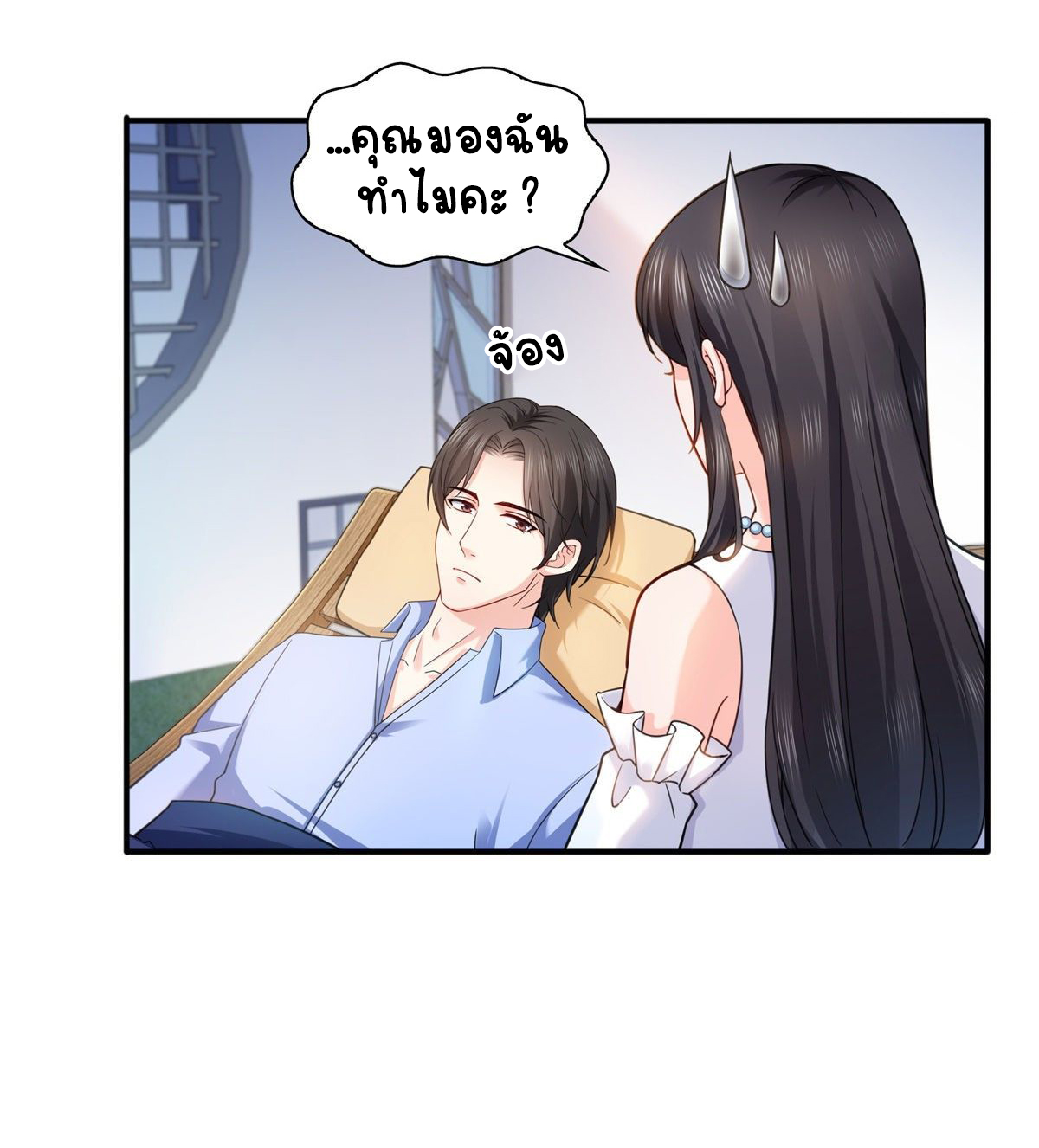 (ชนจีน)Perfect Secret Love The Bad New Wife Is a Little Sweet ตอนที่ 114 หน้า 18