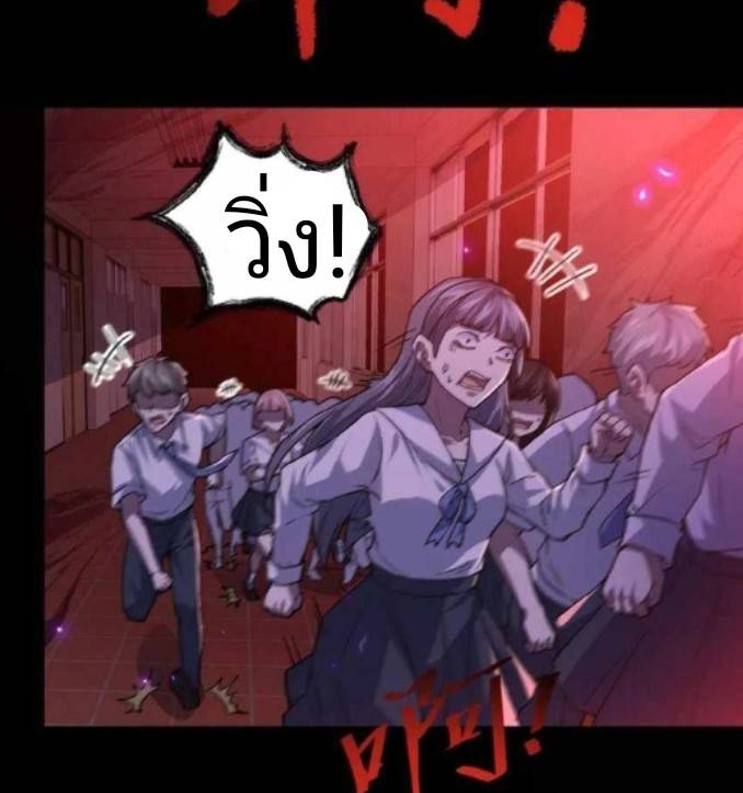 การกลับมาของราชานักล่าผี ตอนที่ 1 หน้า 23