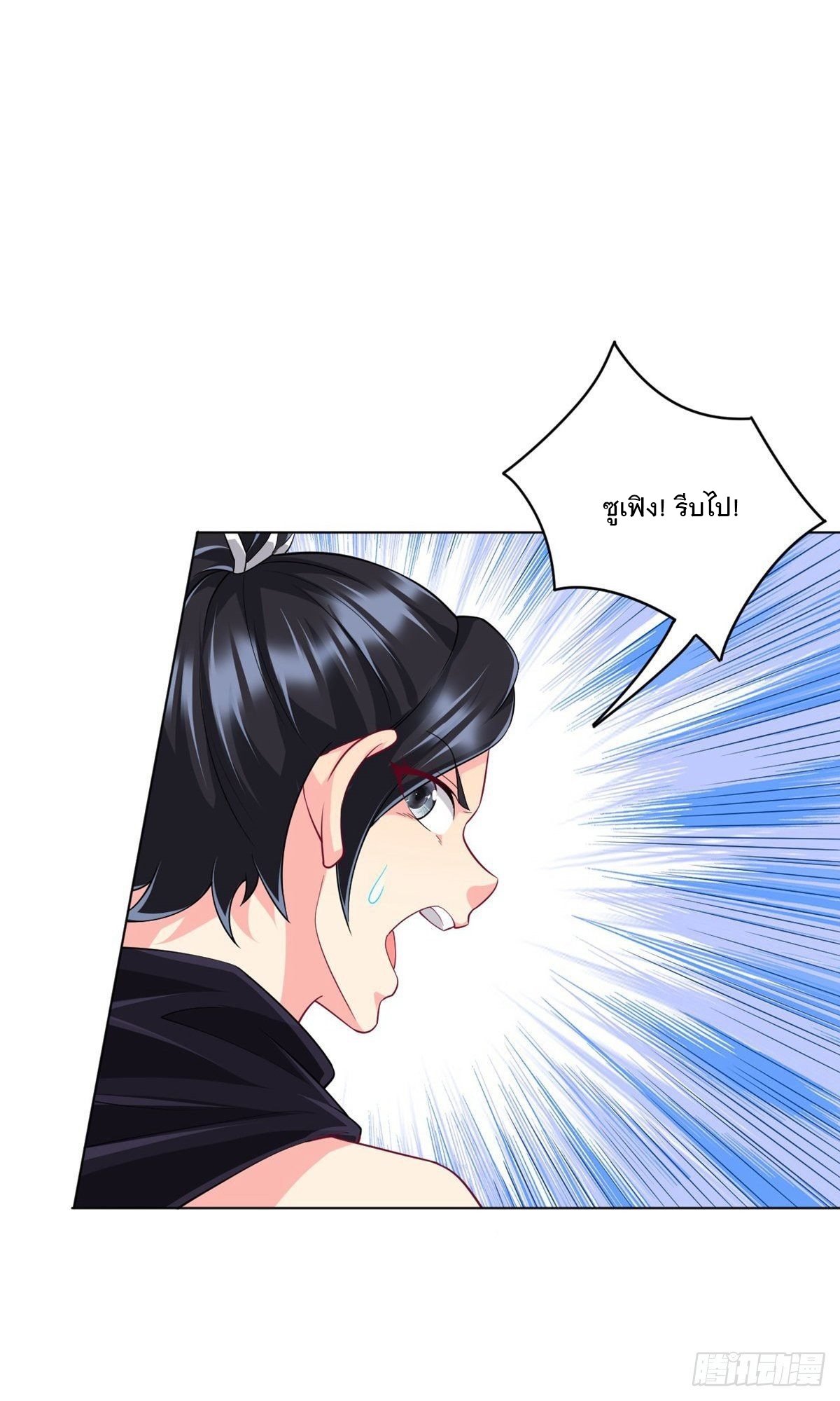 ข้ารับใช้ชั้นหนึ่ง ตอนที่ 304 หน้า 28