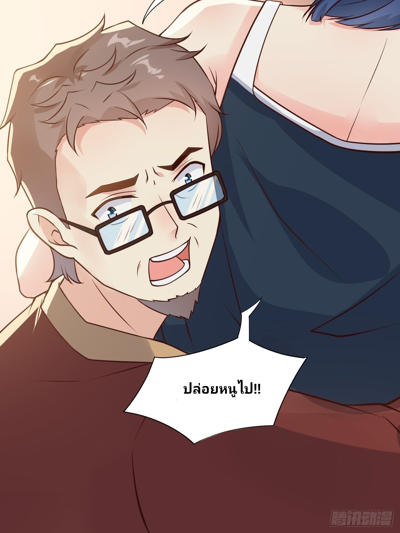 ฉันสุ่มตัวตนใหม่ทุกสัปดาห์ ตอนที่ 36 หน้า 36