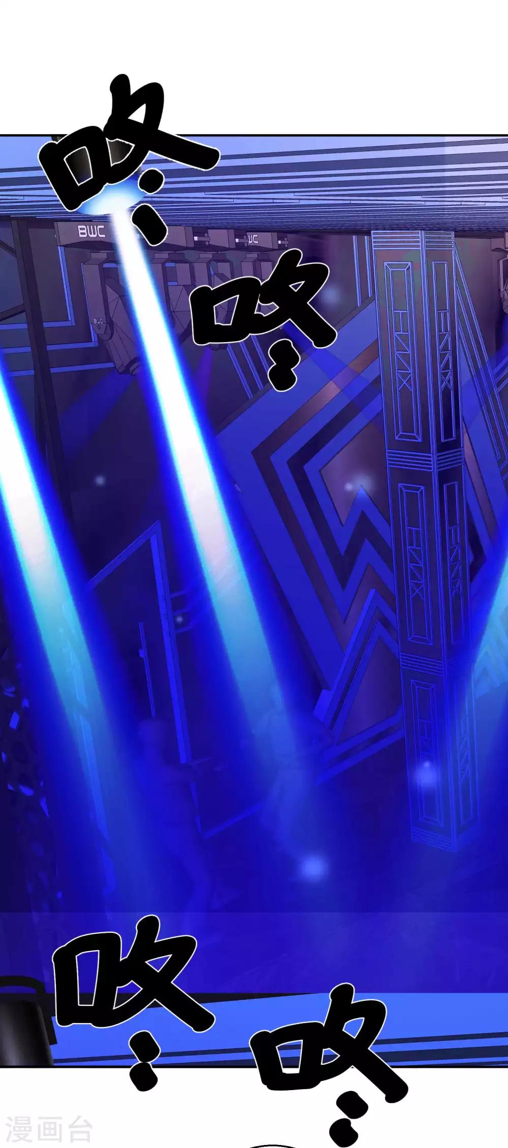 God Fisherman ตอนที่ 66 หน้า 10