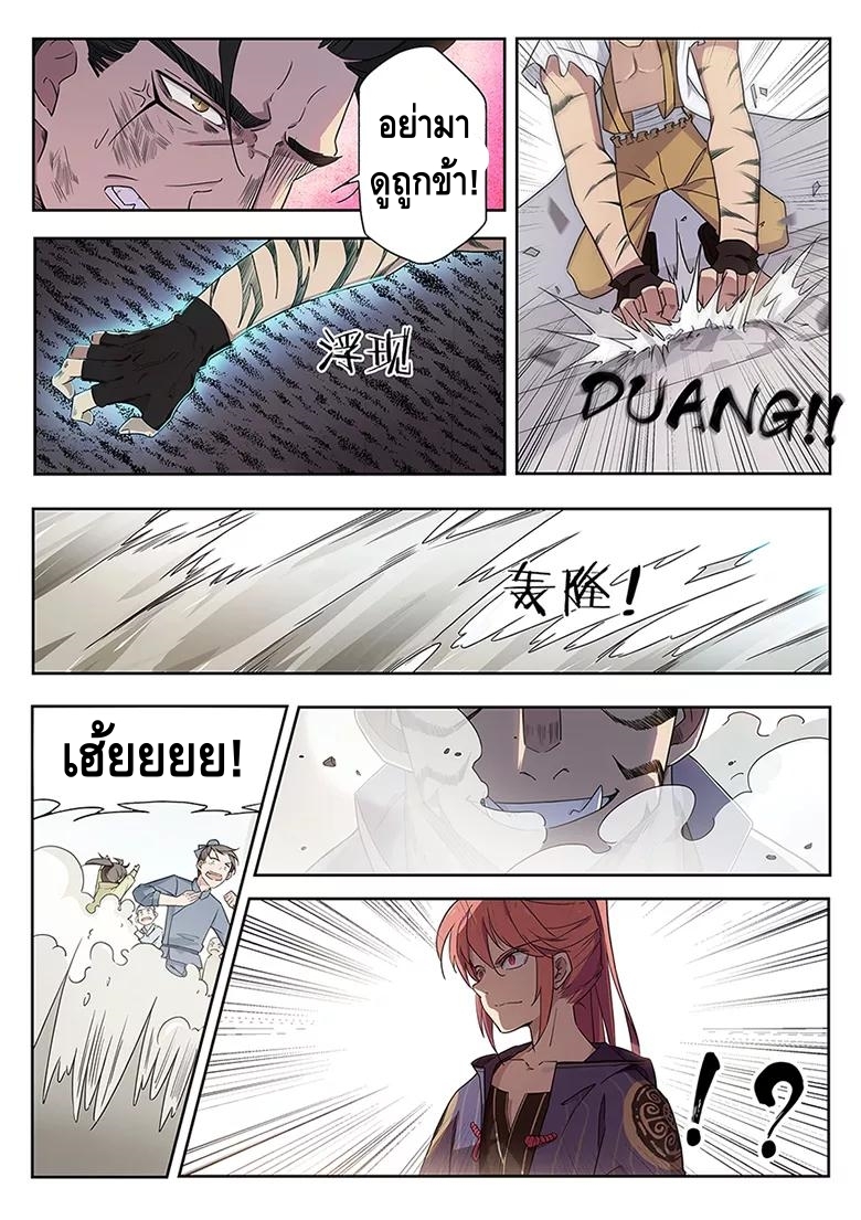 god of war ตอนที่ 38 หน้า 10