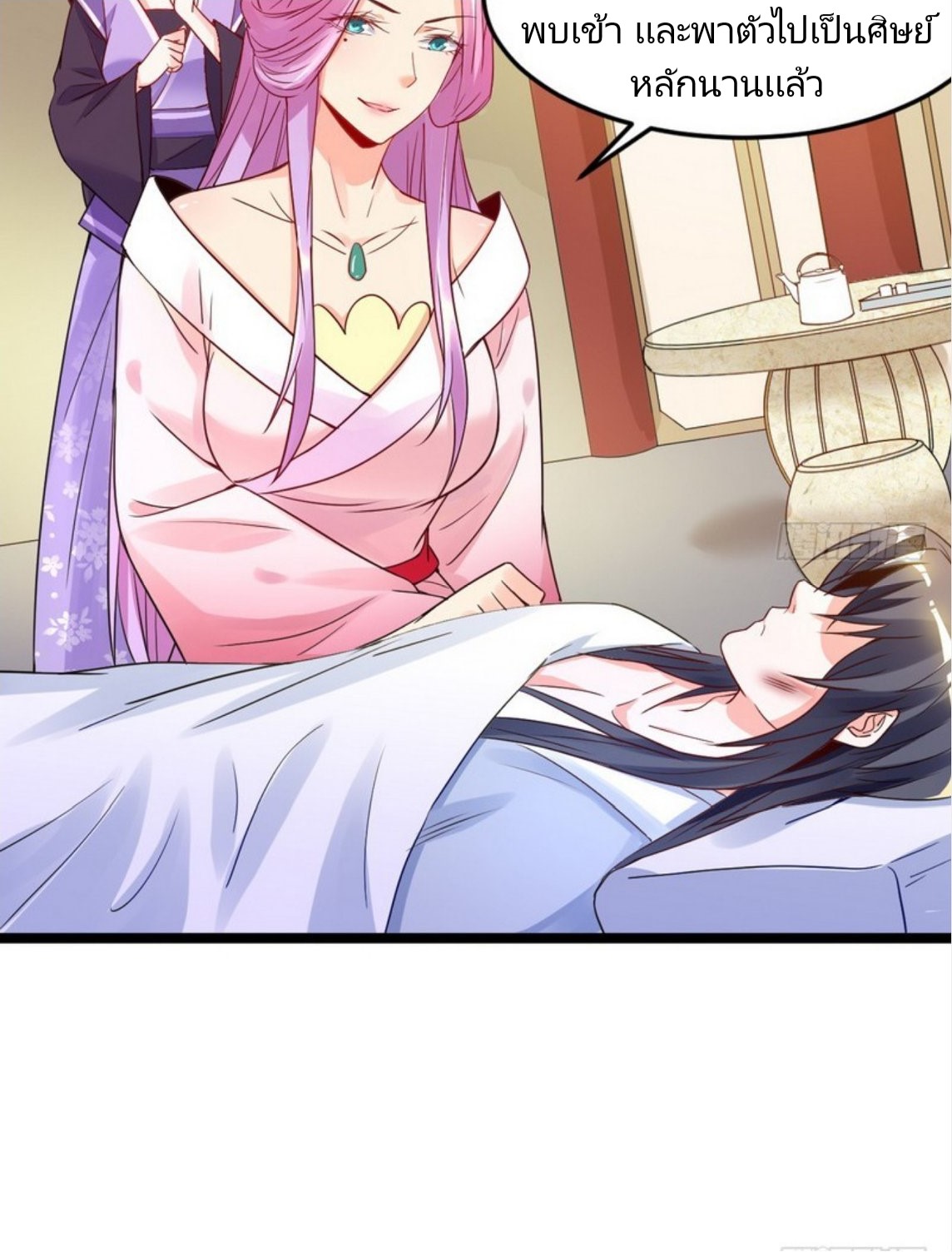 จักรพรรดิผู้ชั่วร้าย เซี่ยหยาง ตอนที่ 1 หน้า 48