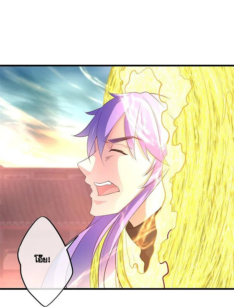 peerless battle spirit ตอนที่ 390 หน้า 16