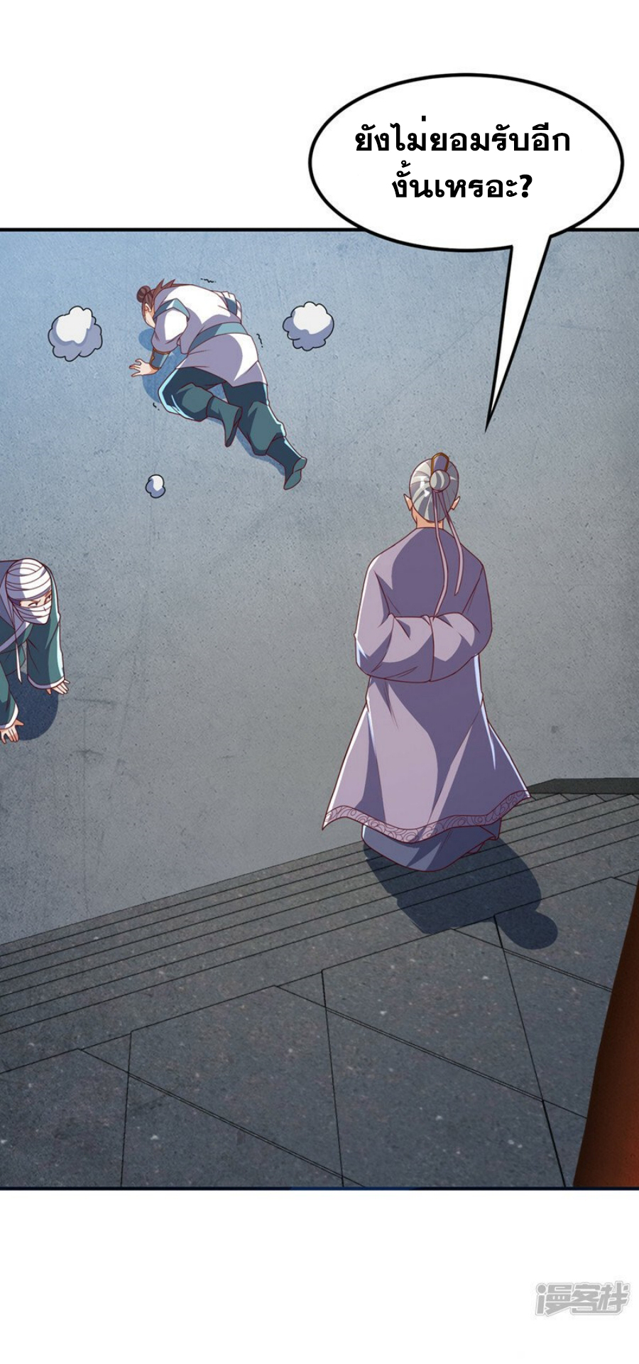 Wu ni ตอนที่ 280 หน้า 24