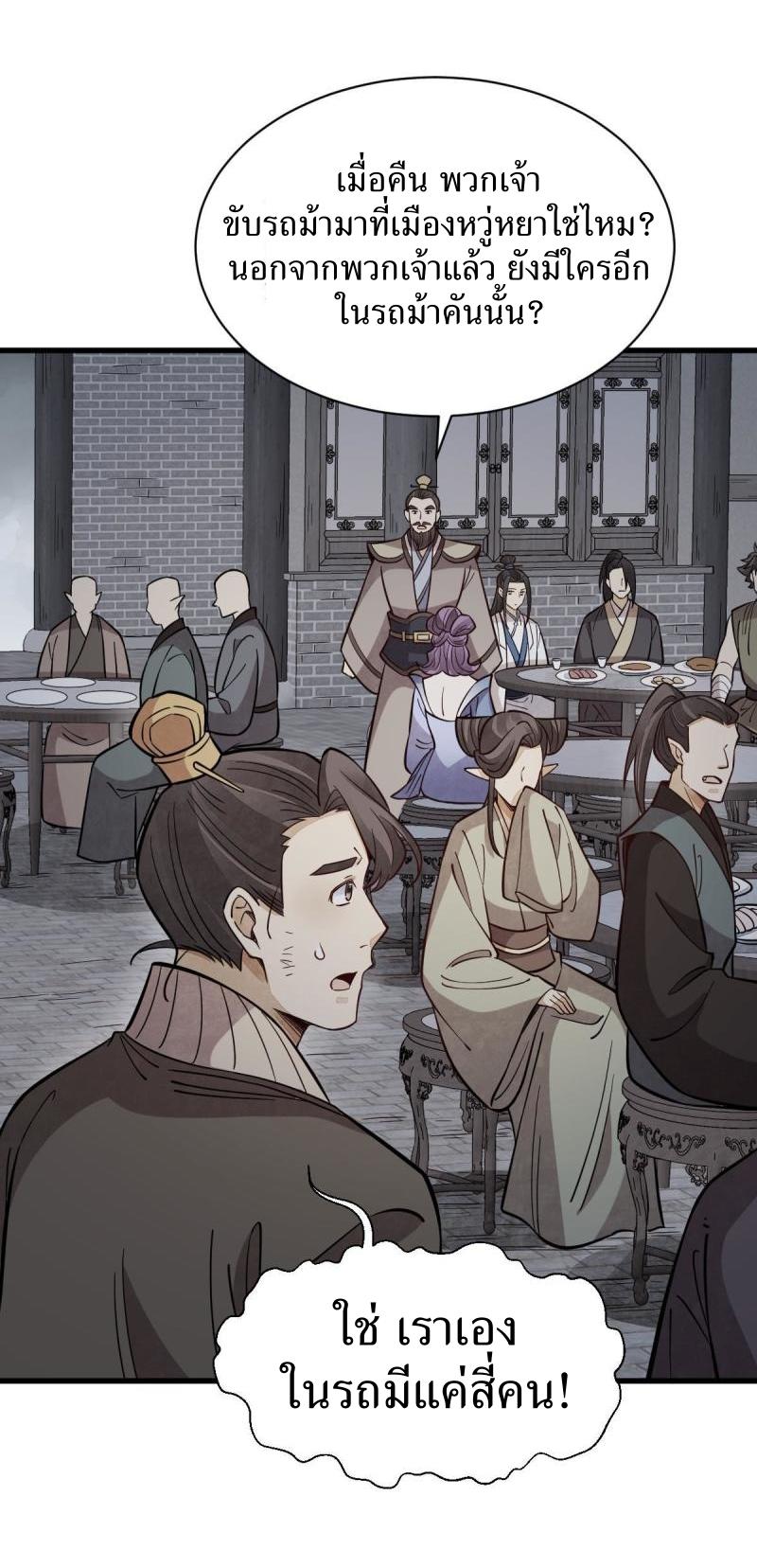 Lan Ke Qi Yuan ตอนที่ 172 หน้า 15