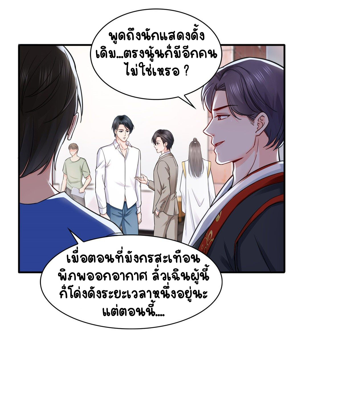 (ชนจีน)Perfect Secret Love The Bad New Wife Is a Little Sweet ตอนที่ 117 หน้า 26