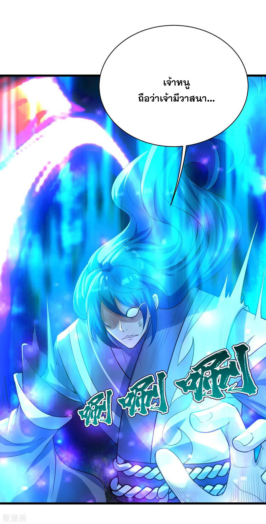 เทพอสูรสยบฟ้า ตอนที่ 188 หน้า 2