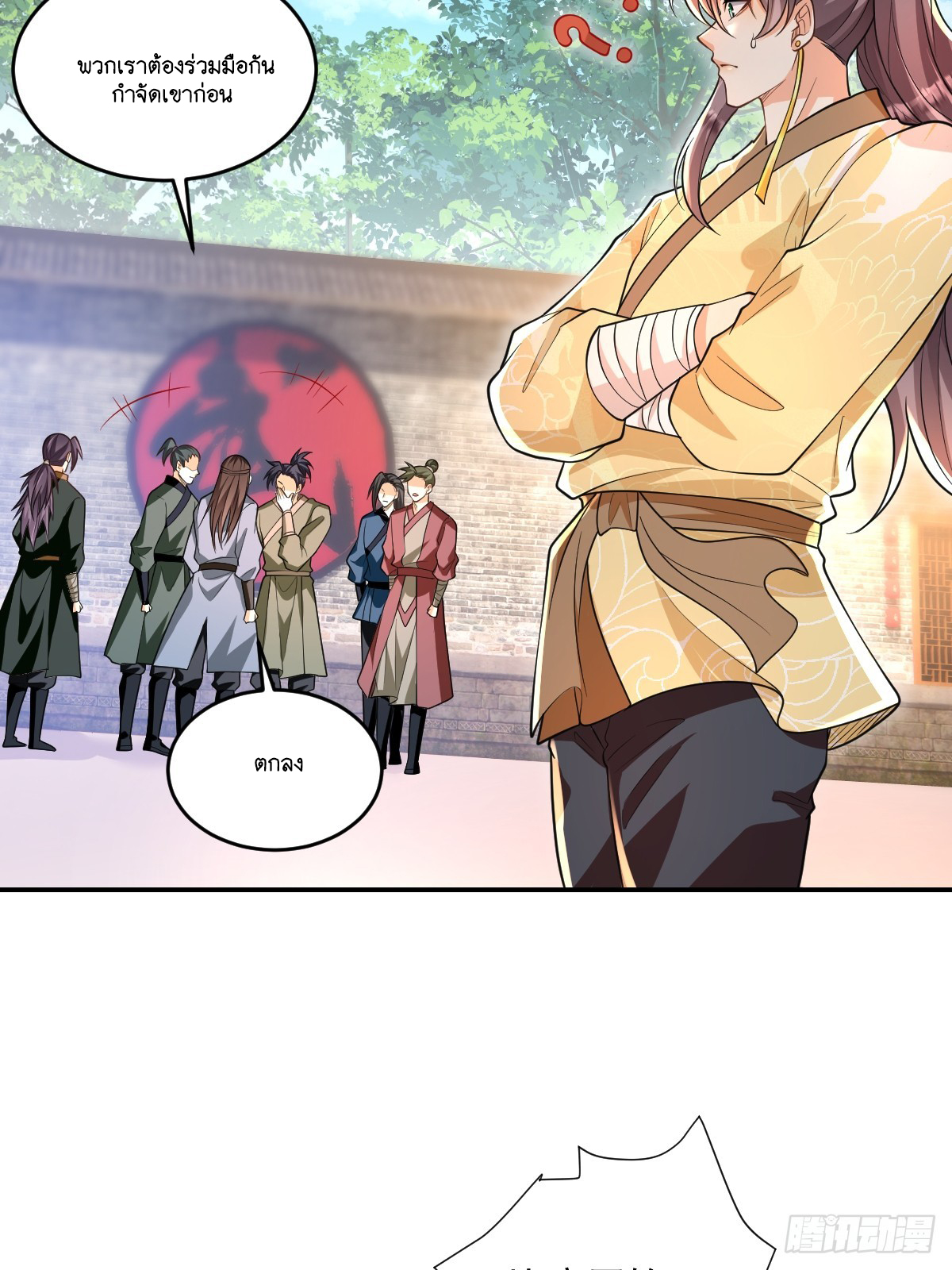 I Relied on Roasting to Be Body Cultivation Master ตอนที่ 10 หน้า 14