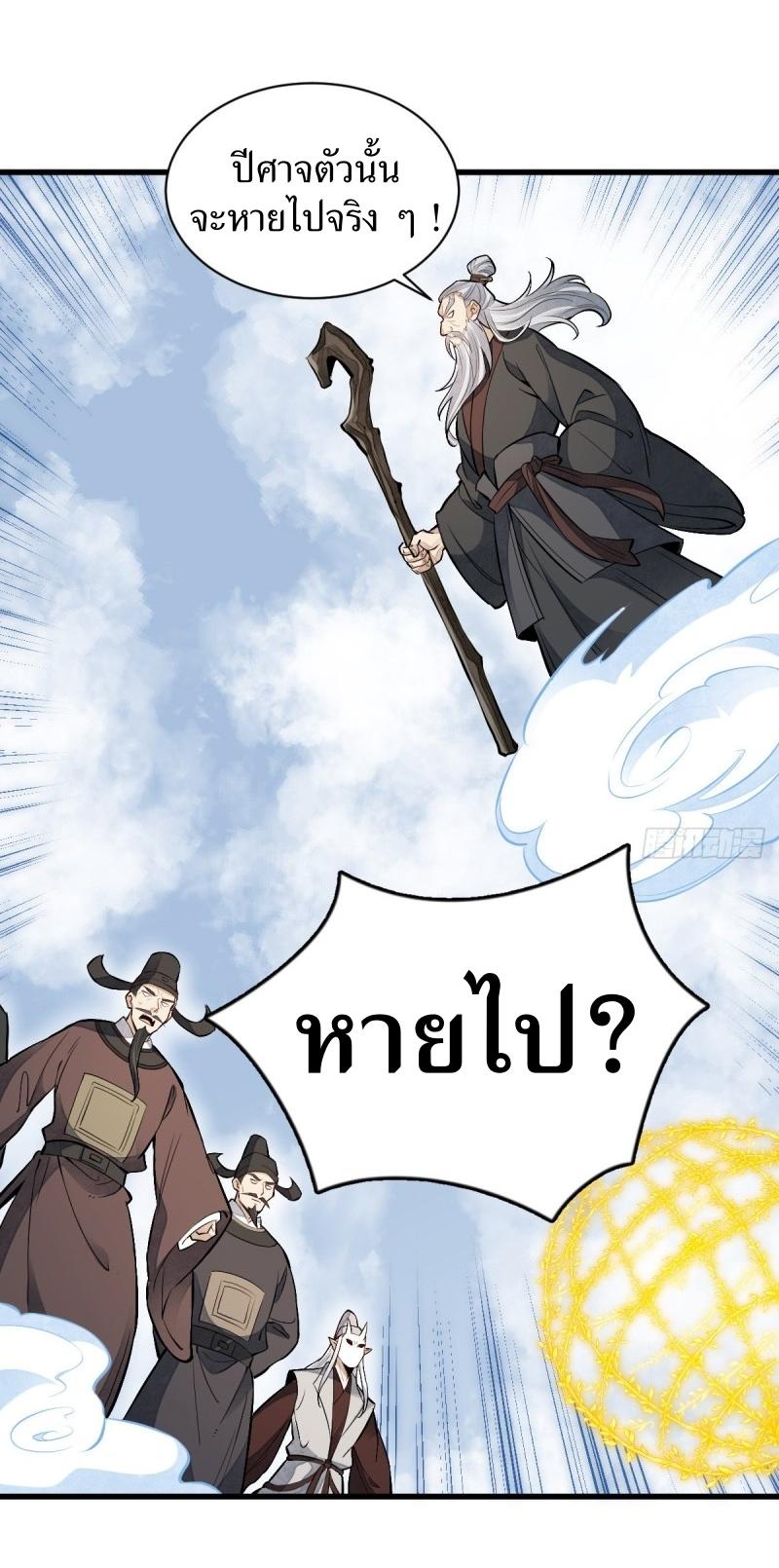 Lan Ke Qi Yuan ตอนที่ 84 หน้า 41