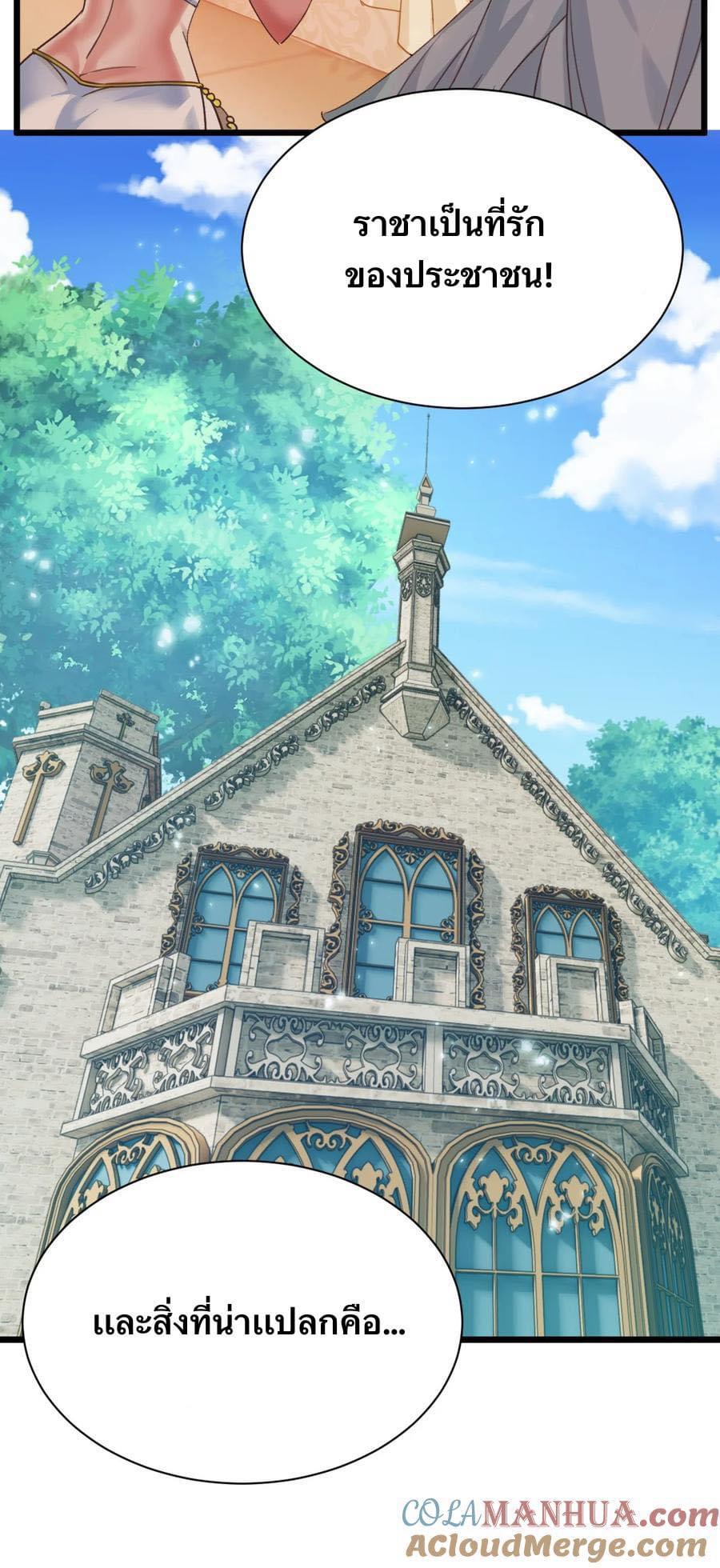 เทพเซียนอมตะตกสวรรค์ (เเม่มดเบิ้มๆ) ตอนที่ 5 หน้า 38