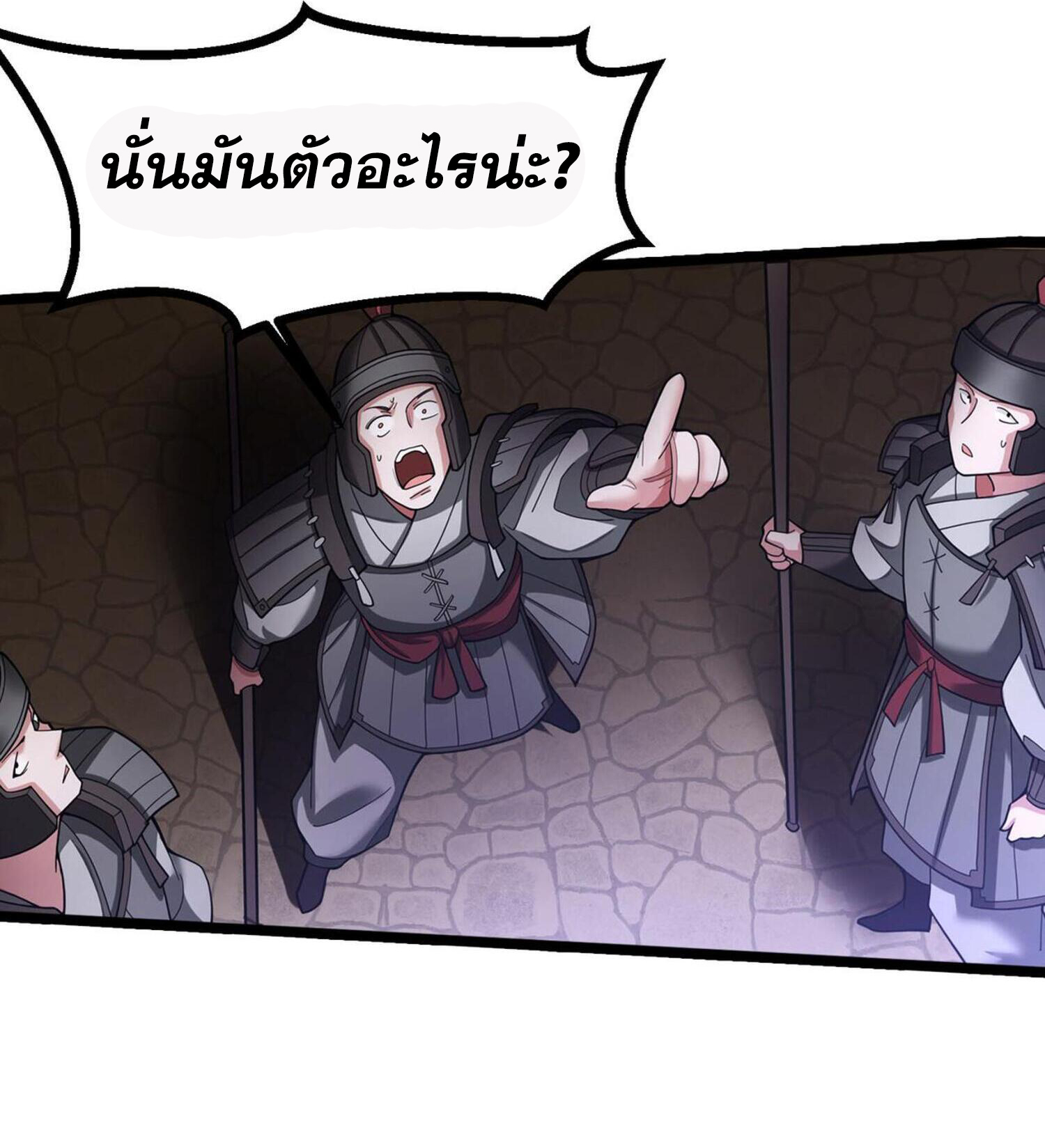 ข้ามีพลังบำเพ็ญหนึ่งล้านปี ตอนที่ 4 หน้า 36
