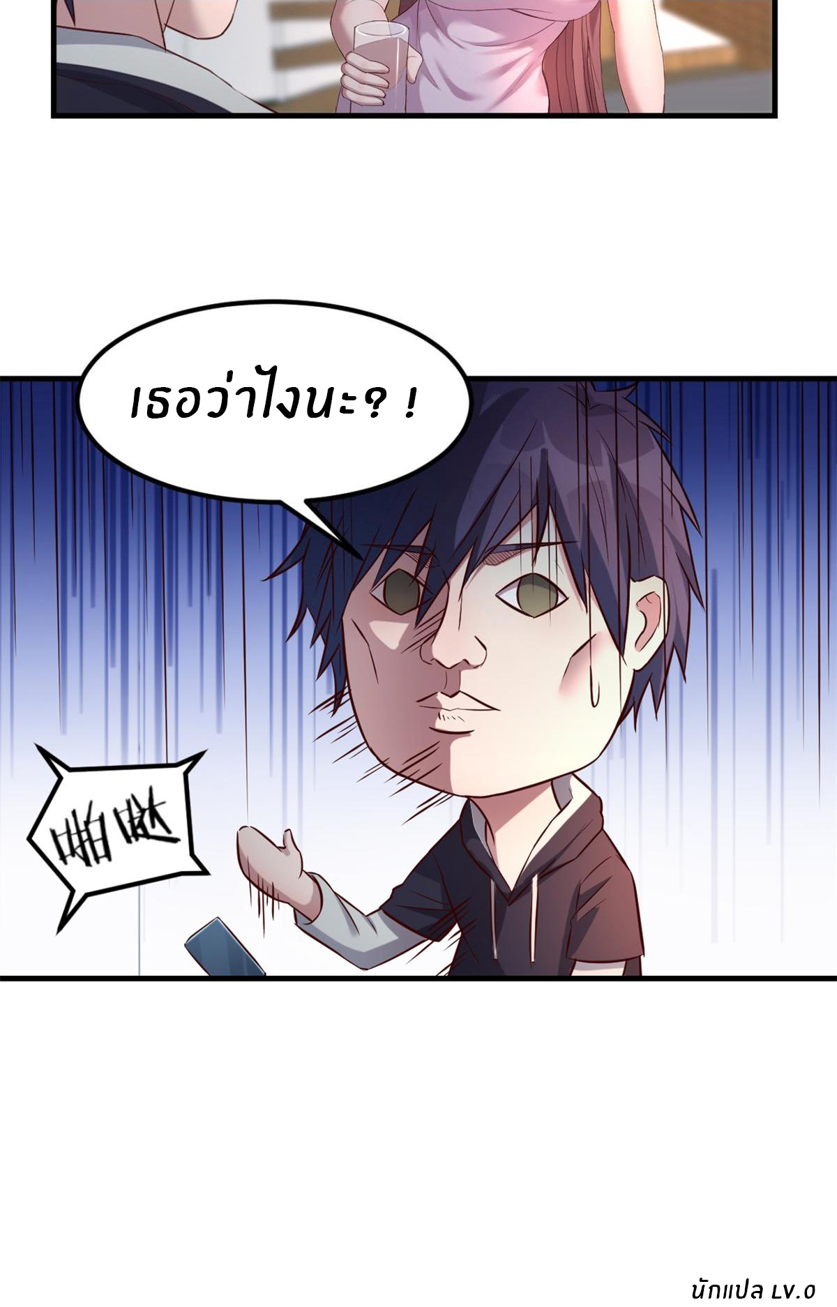 พี่สาวอยากเล่นคุณ ตอนที่ 6 หน้า 30