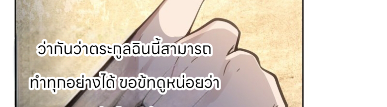 หนังสือปราบปีศาจ ตอนที่ 4 หน้า 168