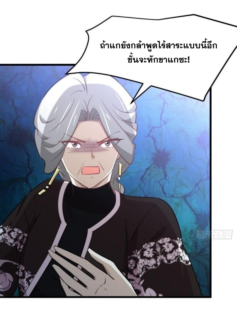 Immortal Swordsman in The Reverse World ข้าเซียนกระบี่ไม่เกาะสตรี ตอนที่ 269 หน้า 19