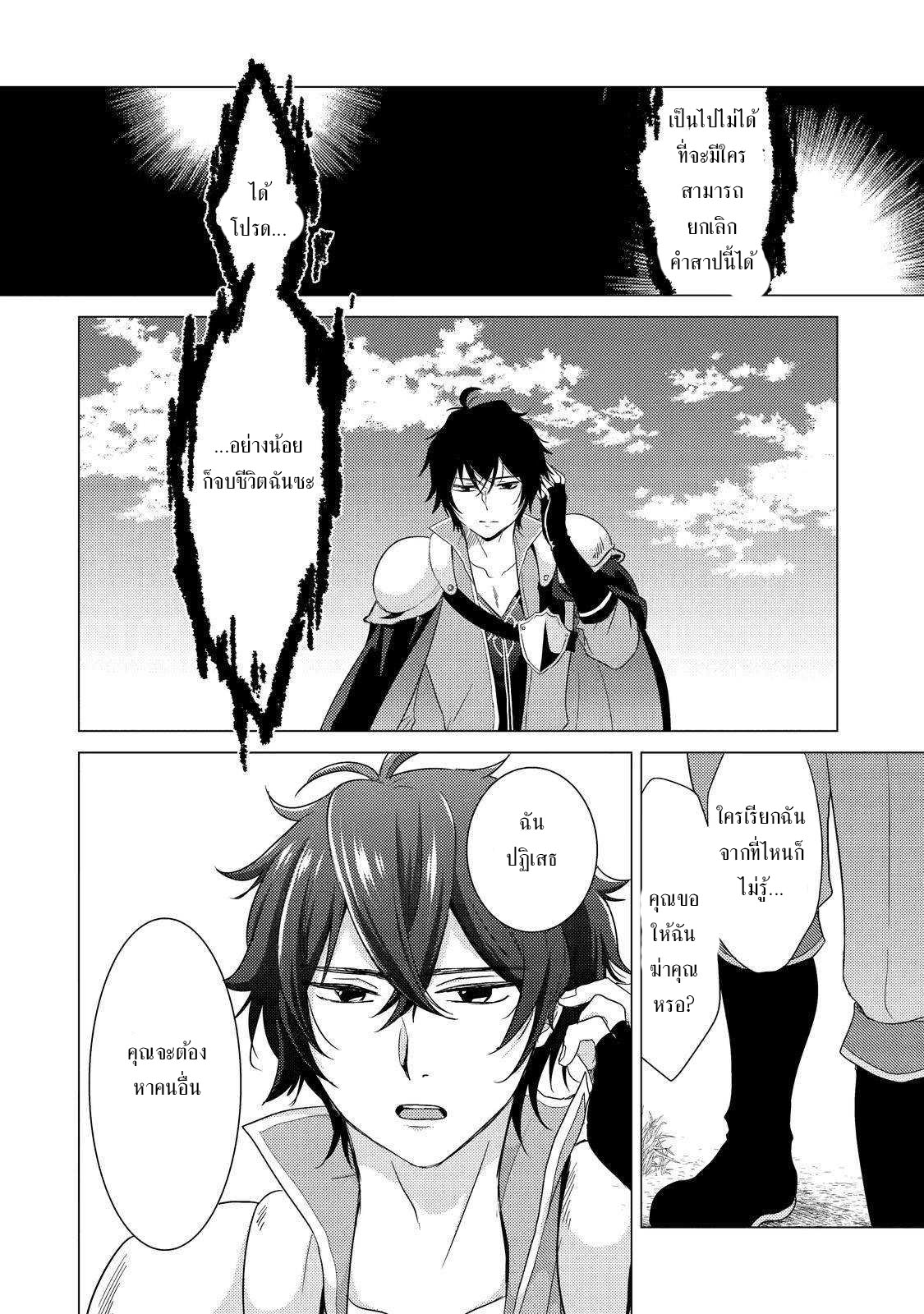 Yuusha Party Wo Tsuihosareta Ore kara Sudattekureta you de ureshii.nanode Dai Seijo,Omae ni Ottekorarete wa Komaru no daga? ตอนที่ 1 หน้า 23