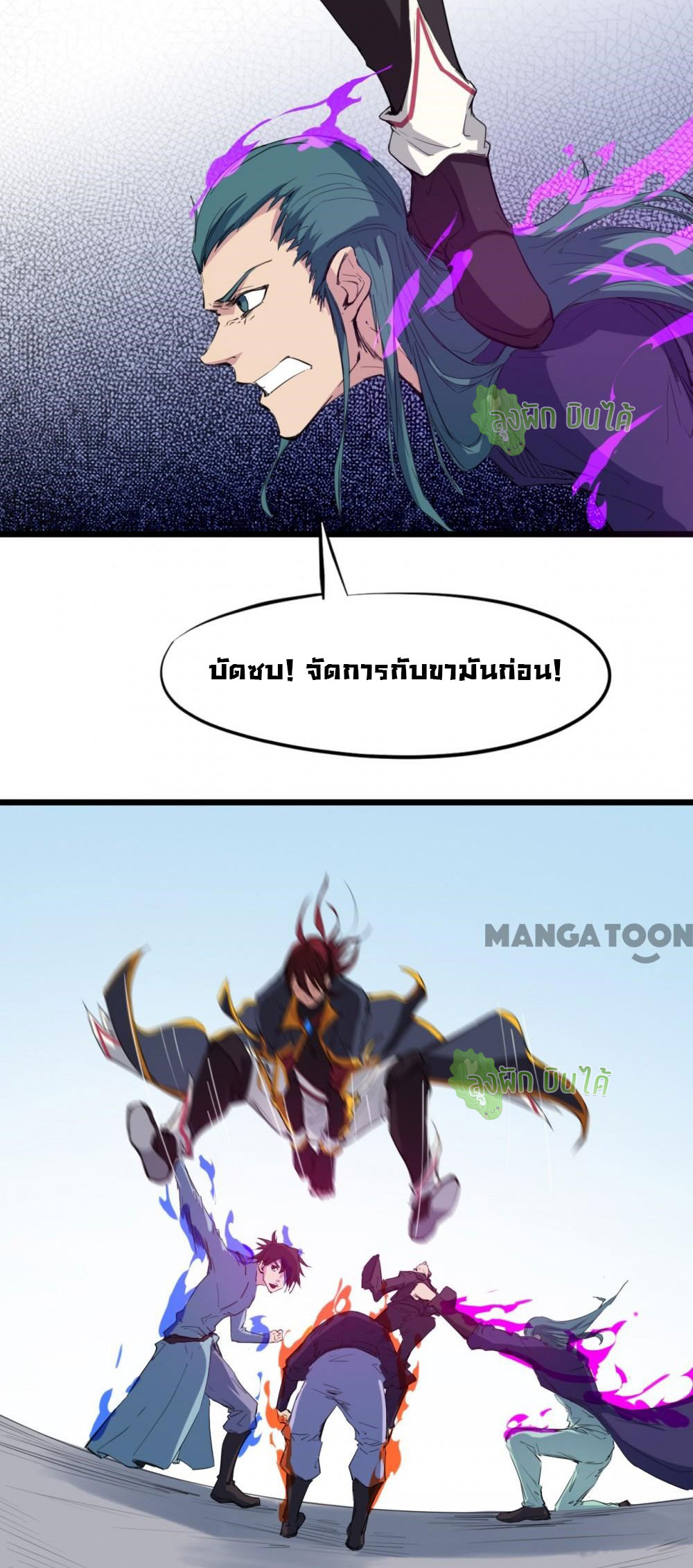 เลือดมังกร ตอนที่ 15 หน้า 17