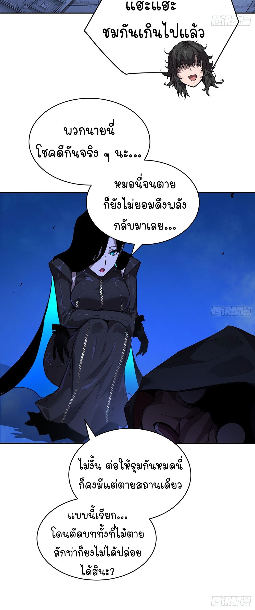 [Emo] Mood Disorder | โรคอารมณ์ คนคลั่งแดนวิปลาส ตอนที่ 19 หน้า 6