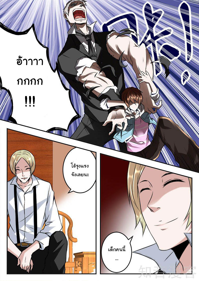 เจียงไป๋กับระบบนครหลวง ตอนที่ 53 หน้า 6