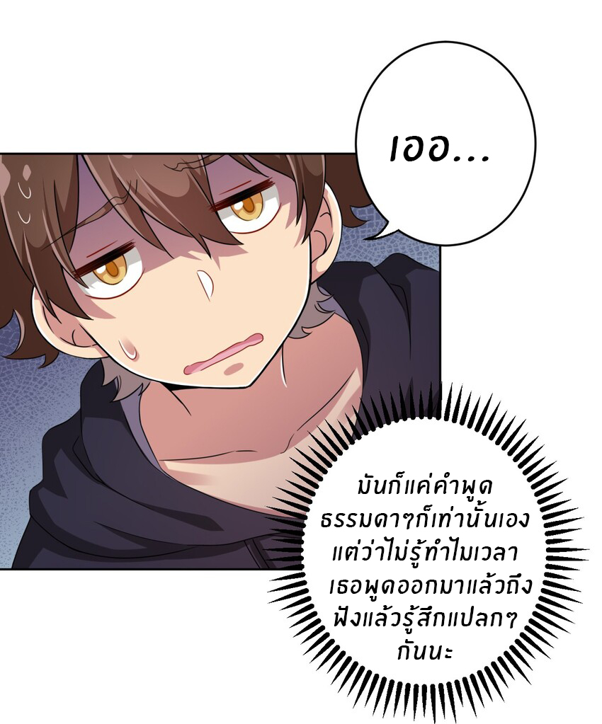 What is the use of God giving me this embarrassing superpower? ตอนที่ 19 หน้า 6