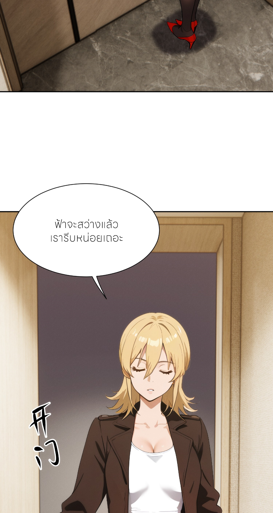 ชีวิตใหม่ในฐานะไป๋อู๋ฉาง ตอนที่ 2 หน้า 39