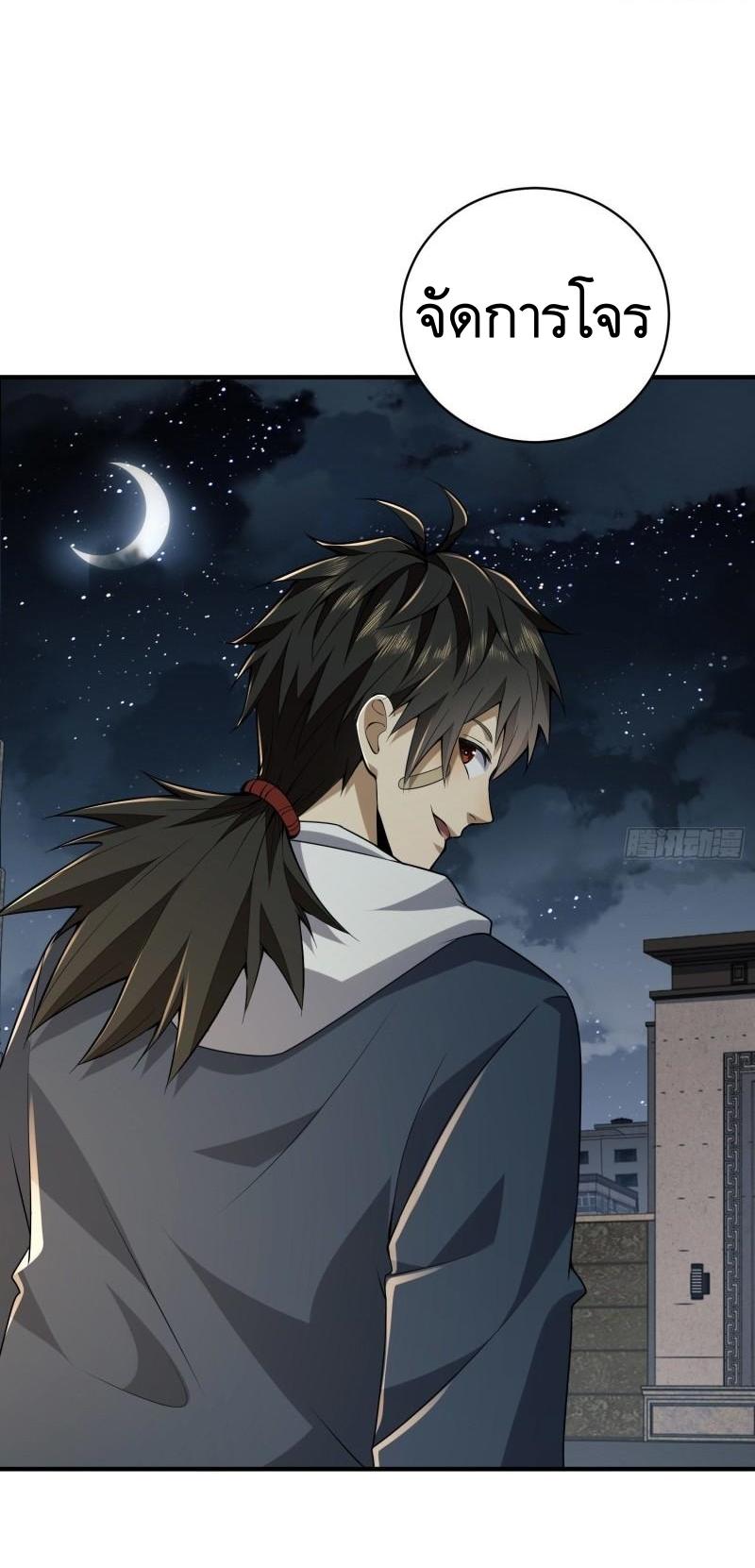 THE FIRST ORDER ตอนที่ 159 หน้า 19