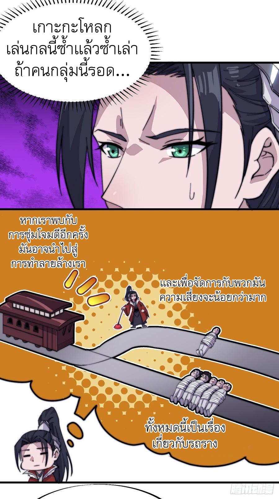 Starting a Mountain ตอนที่ 96 หน้า 13