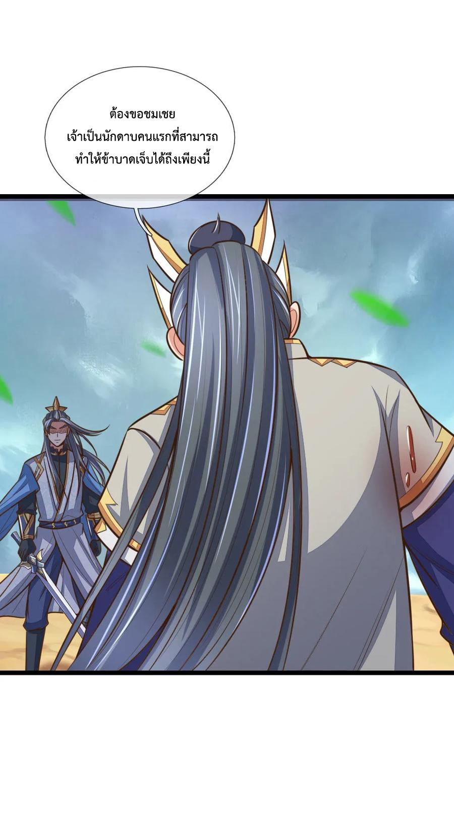 |.ตำนานราชันย์เทพสวรรค์ ตอนที่ 179 หน้า 11