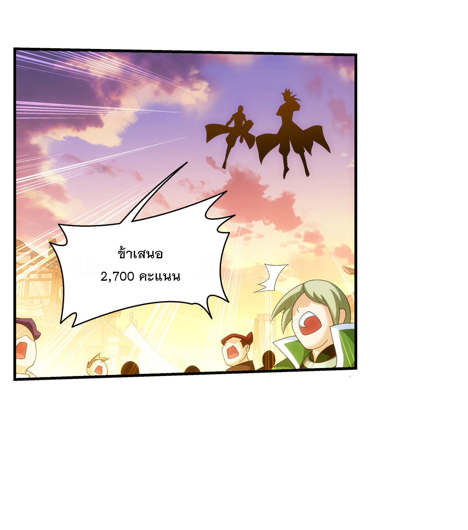 Da Zhu Zai ศึกปรมาจารย์สะท้านฟ้า (ชนจีน) ตอนที่ 327 หน้า 17