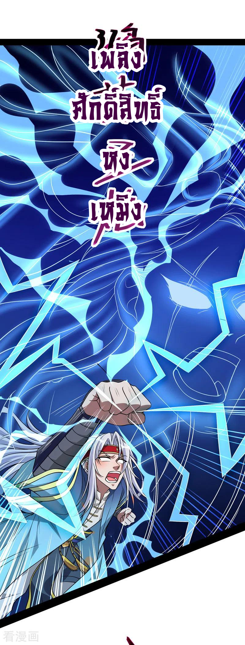 จักรพรรดิสวรรค์จุติ ตอนที่ 18 หน้า 16