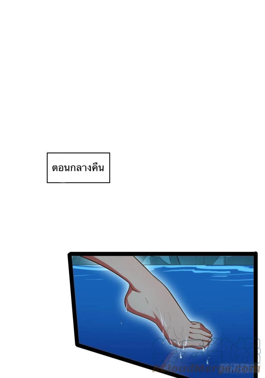 เทพนักเปิดซิง ต่างโลก (เมียร้อยคน) ตอนที่ 31 หน้า 5