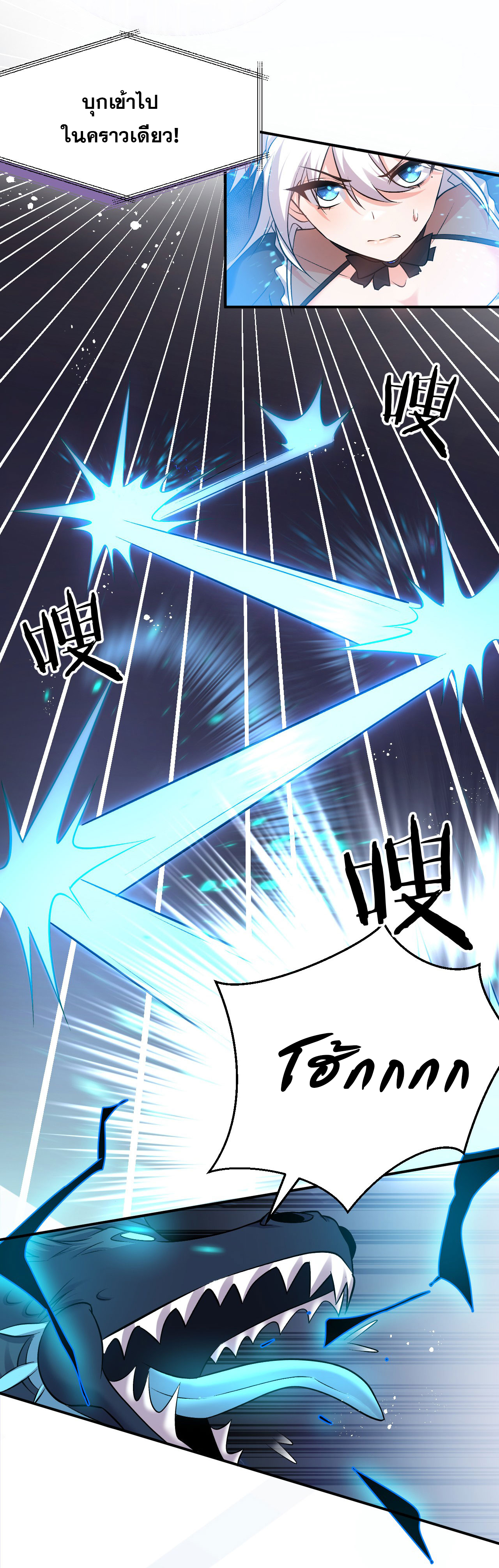 ข้าเพียงต้องการฝึกฝนศิษย์น้องหญิงก็เท่านั้น ตอนที่ 75 หน้า 12