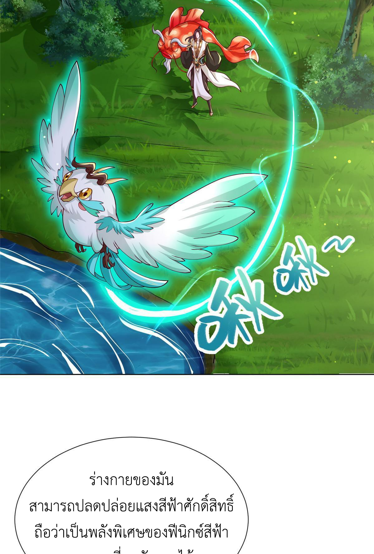 (ชนจีน) Dragon Master (จูหมิง นักรบเซียนมังกร) ตอนที่ 194 หน้า 20