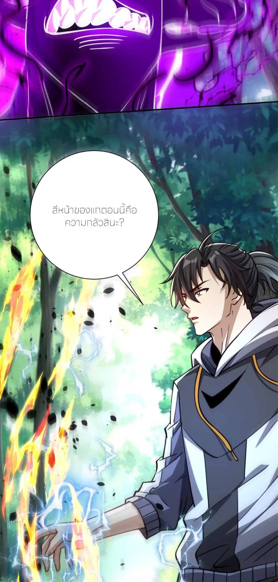 เกิดใหม่เพื่อแก้แค้น ฉันจะเหยียบศัตรูทั้งหมด! ตอนที่ 21 หน้า 15