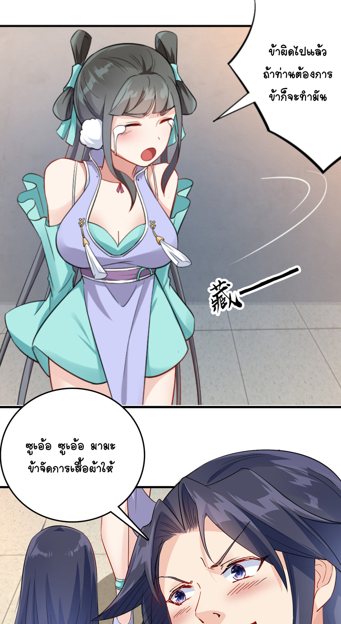 นักรบคีย์บอร์ดอมตะ ตอนที่ 7 หน้า 7