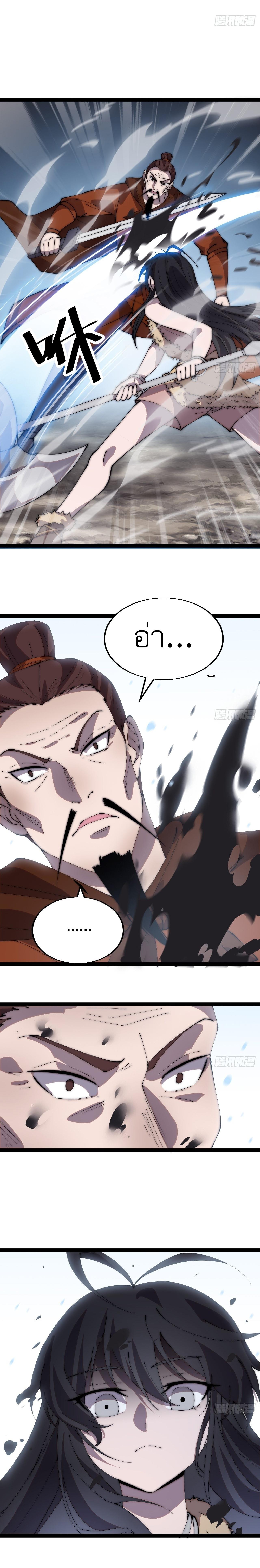 Starting a Mountain ตอนที่ 365 หน้า 12