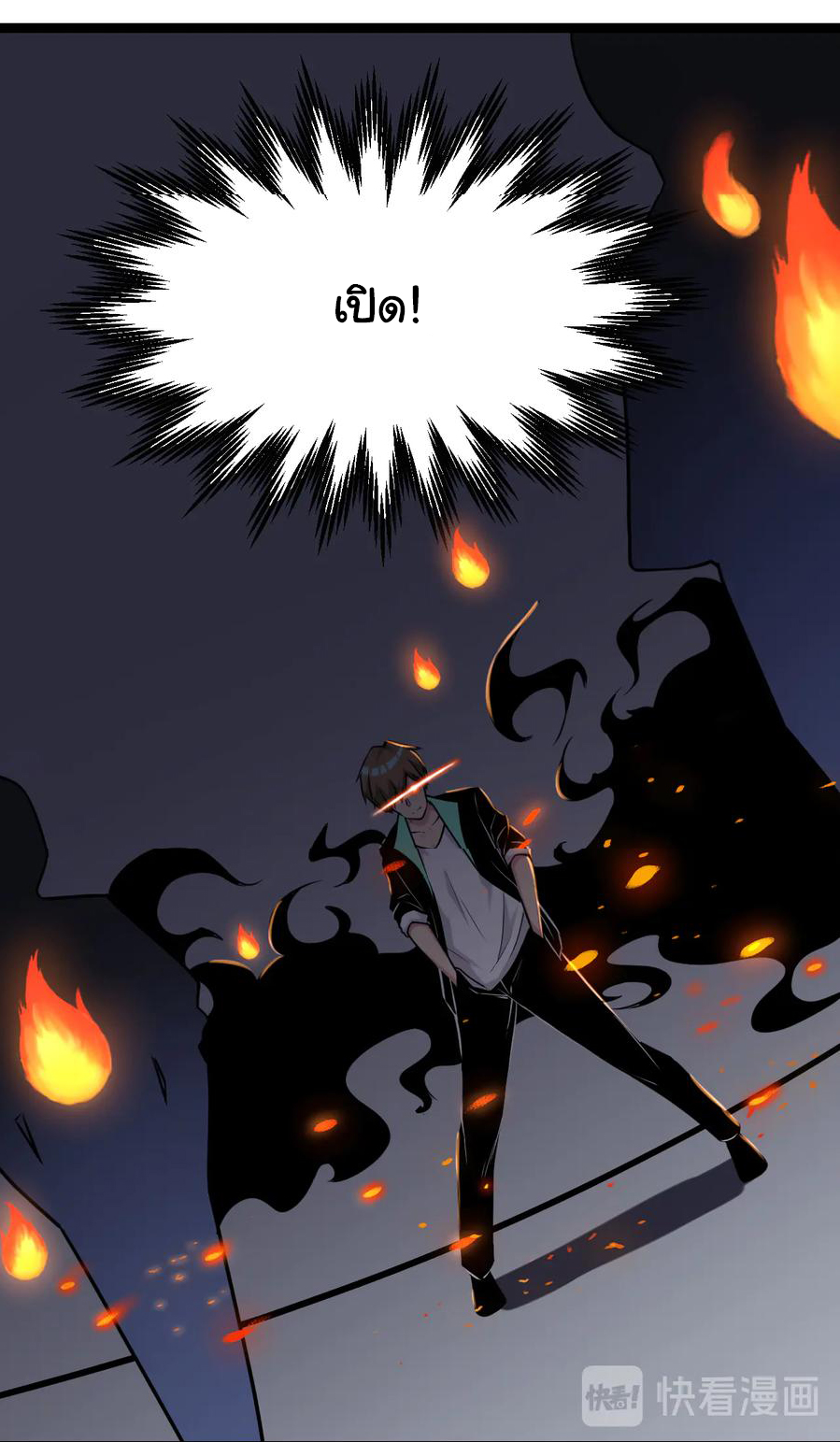 Sanjie Taobao Store ระบบร้านค้าเทพเจ้า ตอนที่ 216 หน้า 12