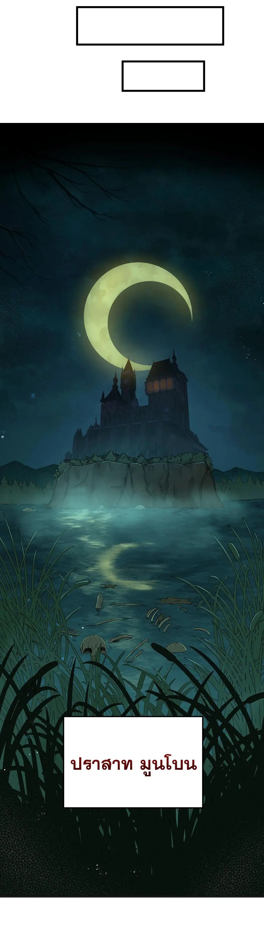 ผู้กล้าอย่างข้าจะพิชิตโลกาด้วยเงิน ( This Hero is a Money Supremacist ) ตอนที่ 4 หน้า 9