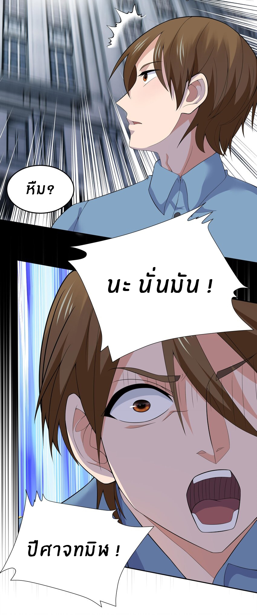 แม่สาวกระต่ายขาว (ชนต้นฉบับ) ตอนที่ 10 หน้า 15