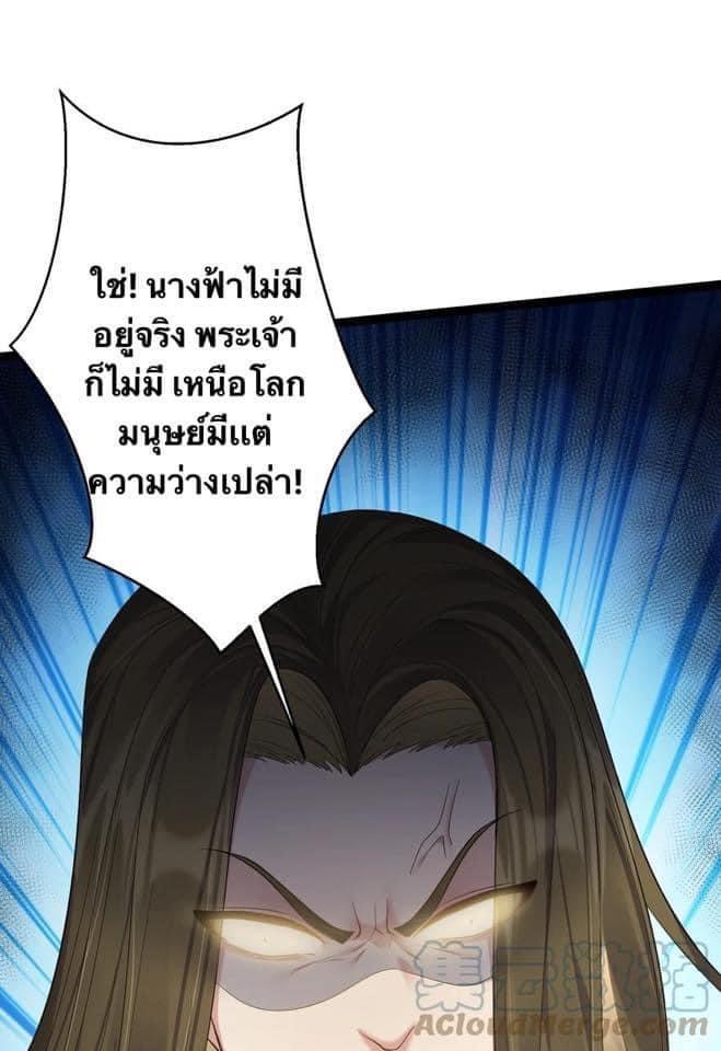เทพวายร้ายกลับชาติมาเกิดใหม่ ตอนที่ 111 หน้า 9