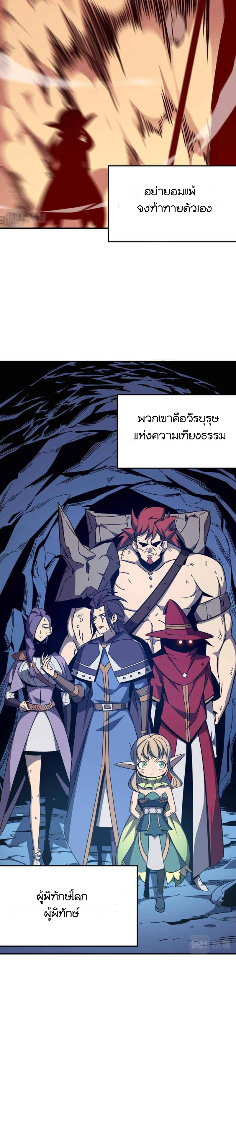 Hero! Watch Up! ตอนที่ 3 หน้า 5