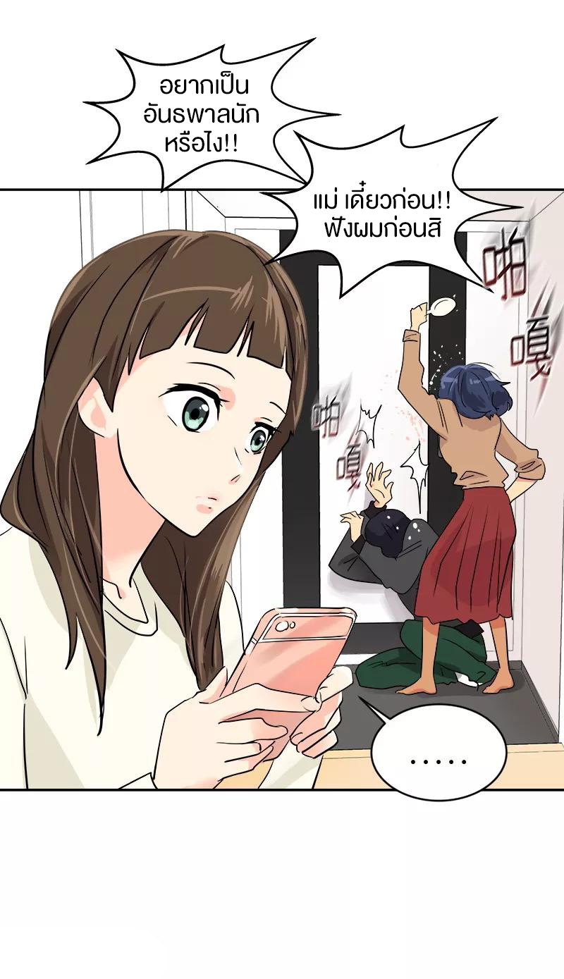 หัวใจดวงนี้ พิเศษเพื่อเธอ ตอนที่ 7 หน้า 27