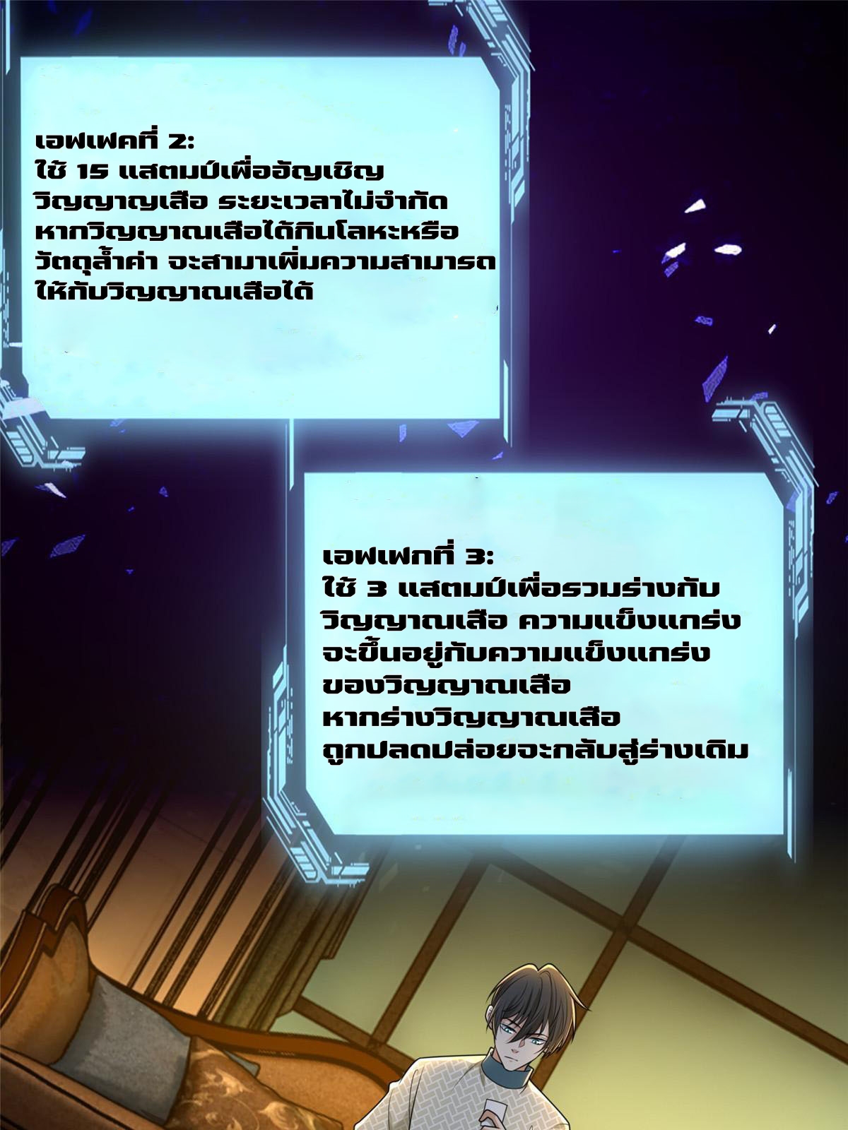 บุรุษไปรษณีย์ไม่จำกัด ตอนที่ 281 หน้า 20