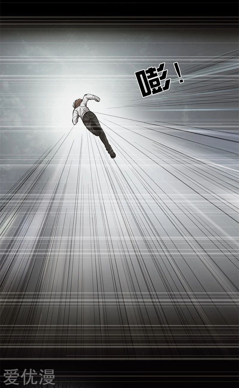 Metropolitan Reverence ตอนที่ 39 หน้า 14