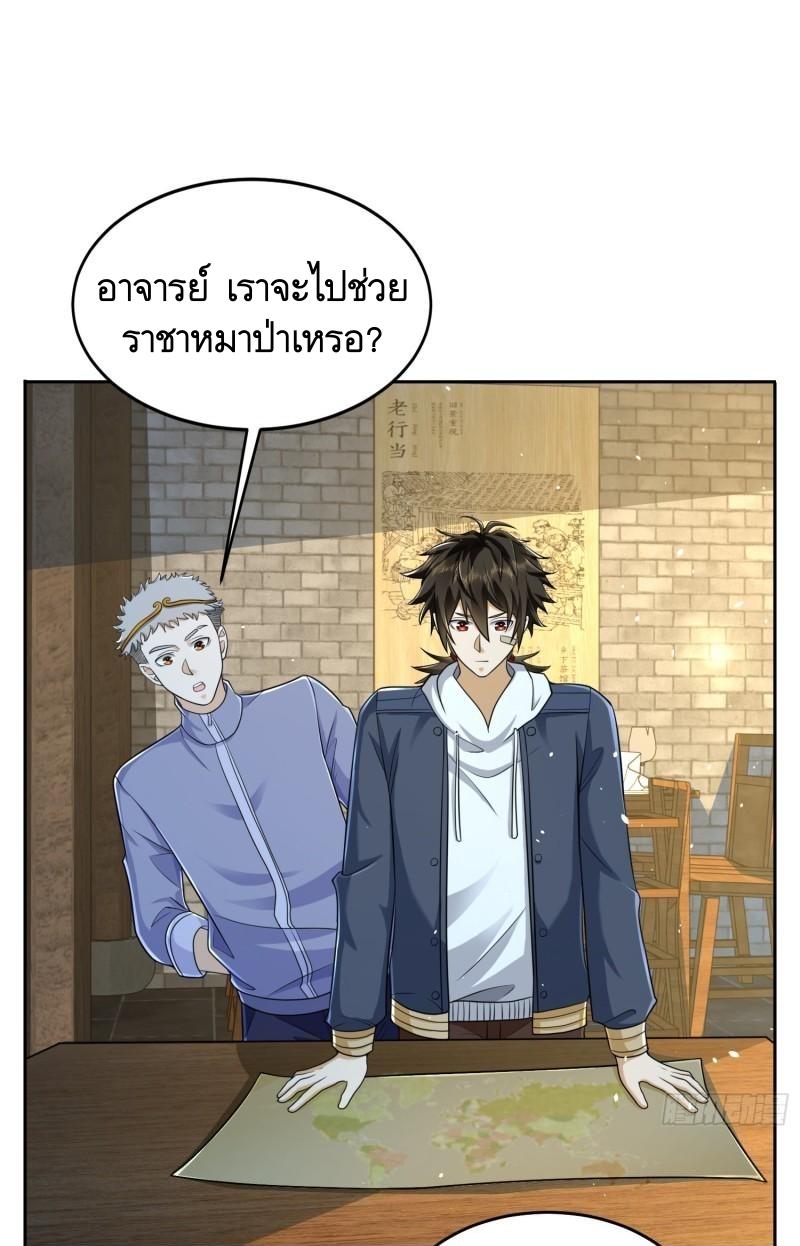 THE FIRST ORDER ตอนที่ 134 หน้า 2